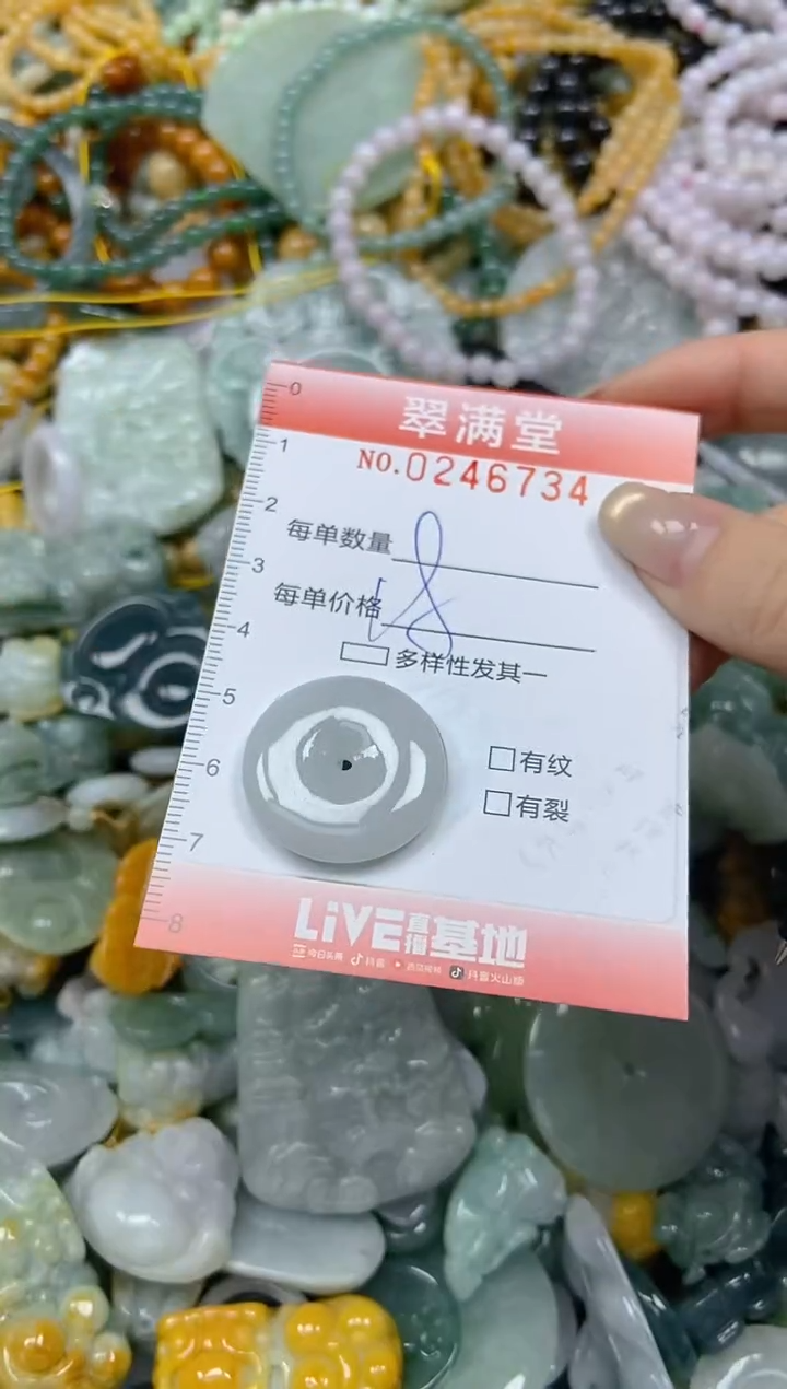 未镶嵌挂件翡翠闪购0246734