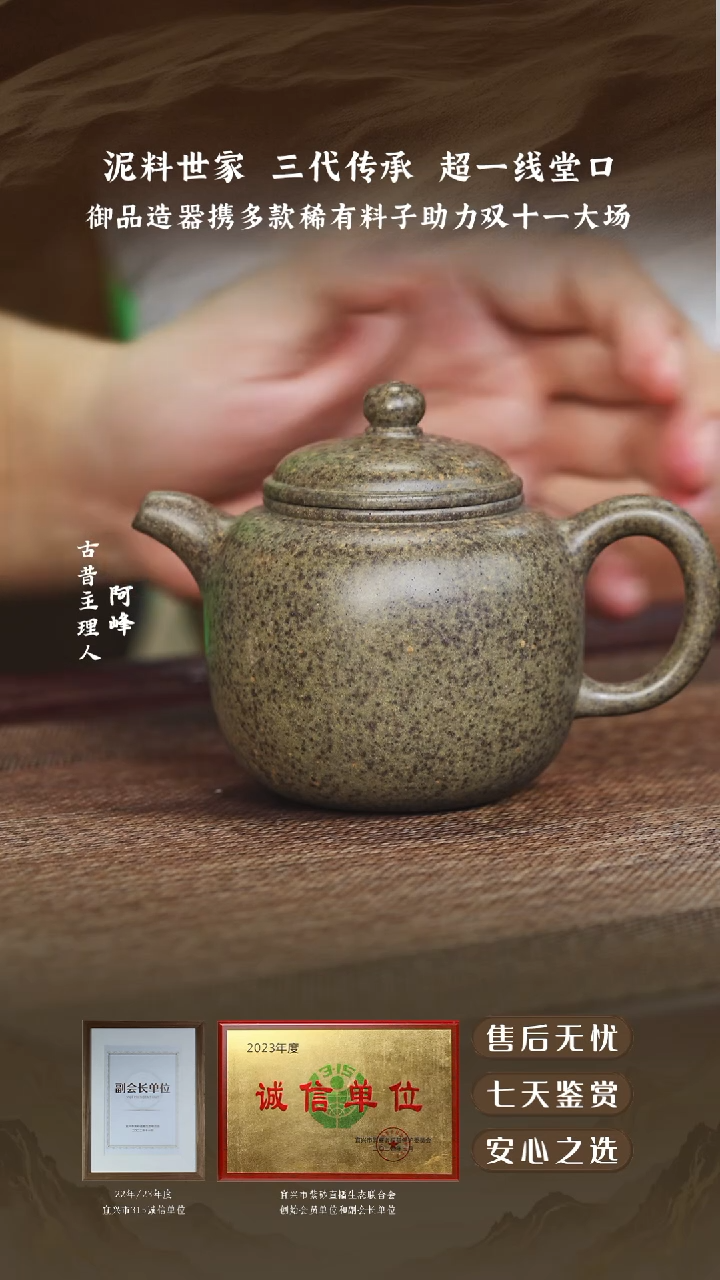 御品造器君子兰柴烧匏尊