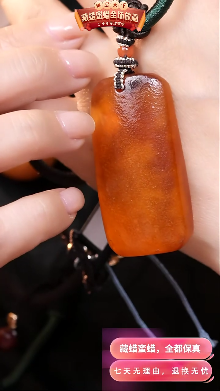 【闪购商品】蜜蜡颈饰未镶嵌5374天然蜜蜡琥珀假一罚四