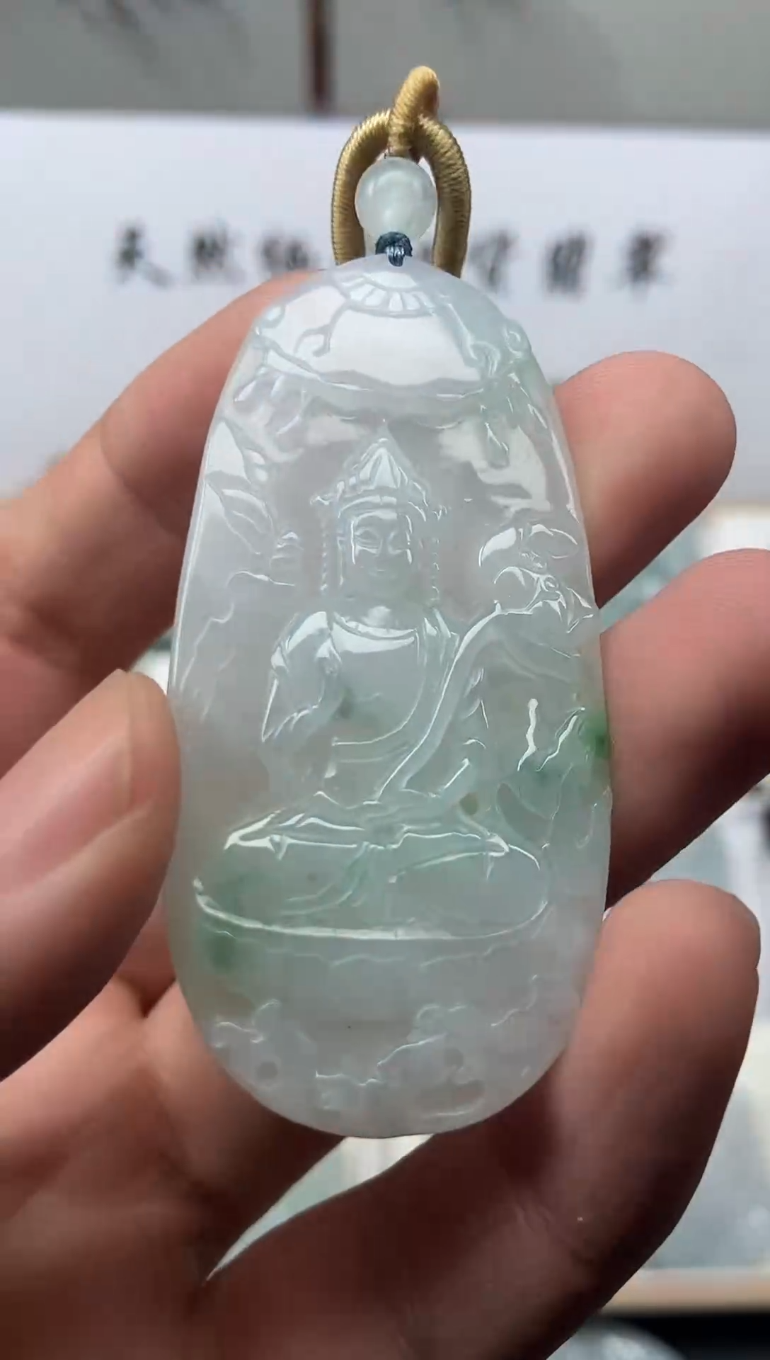 颈饰未镶嵌翡翠观音