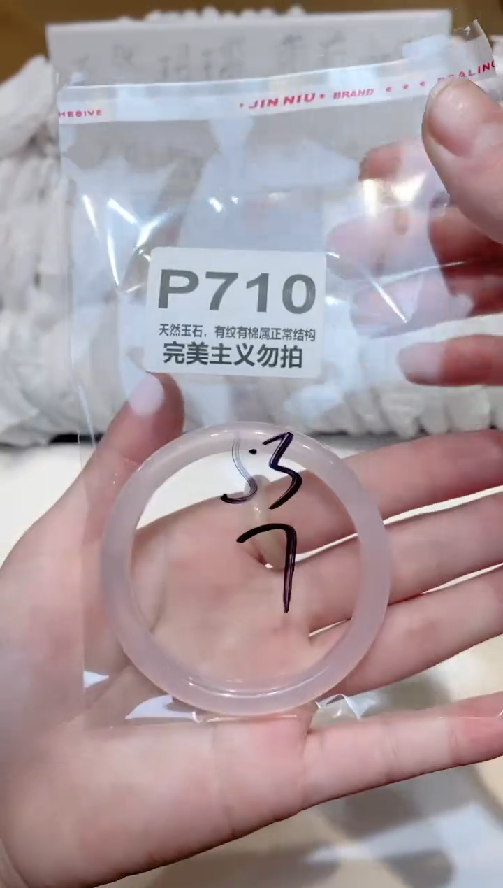 手镯玛瑙/玉髓未镶嵌53