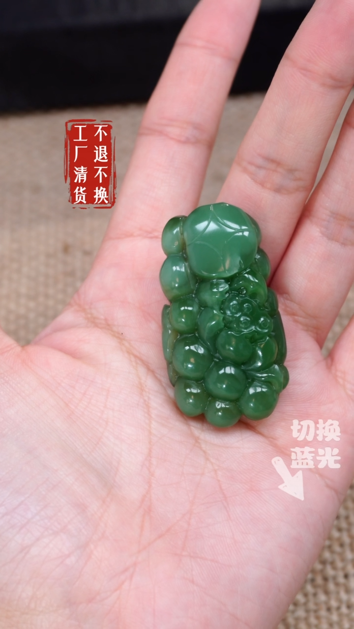【闪购商品】和田玉挂件未镶嵌390瑕疵工厂抛货 不退不换