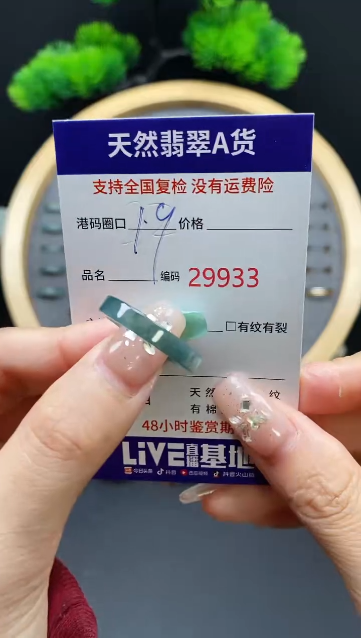【闪购商品】翡翠戒指未镶嵌天然翡翠戒圈9933