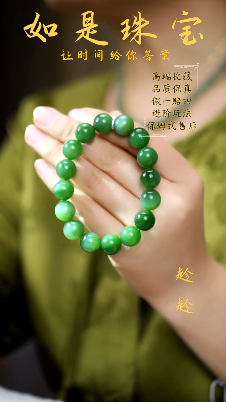 【闪购商品】和田玉手串未镶嵌俄罗斯老坑满绿正阳绿手串12mm