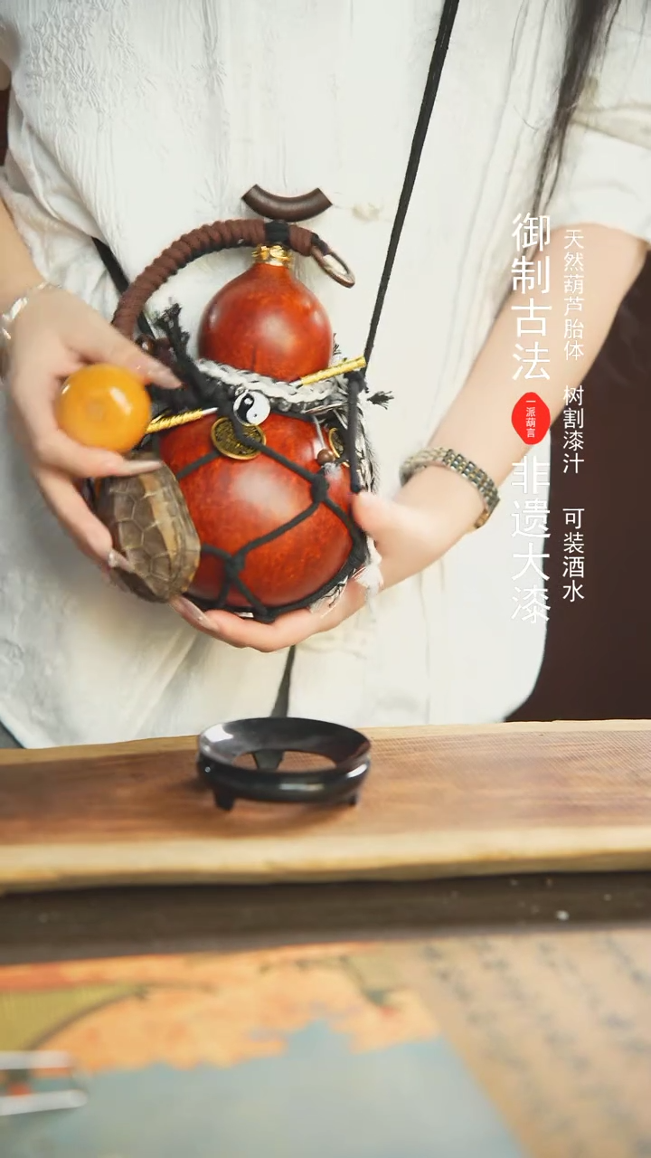 【闪购商品】19号新年福利非遗漆器酒葫芦