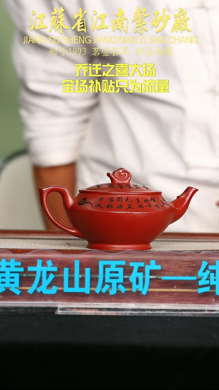 茶壶紫砂江苏省江南紫砂厂