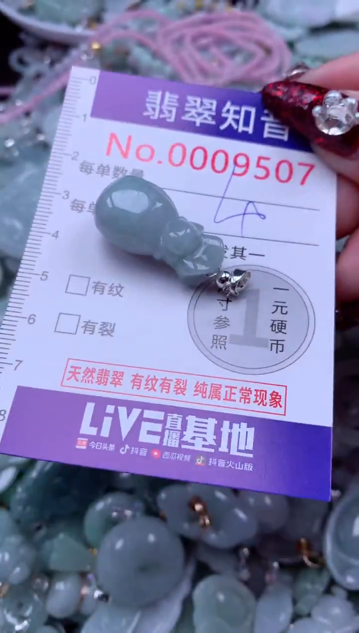 吊坠(不含链)未镶嵌翡翠9507