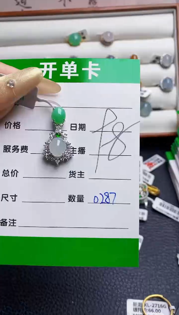 银S925镶嵌戒指翡翠0287