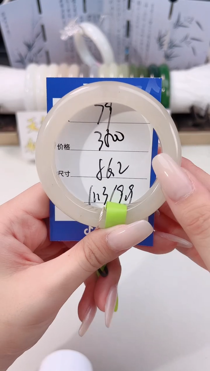 未镶嵌手镯和田玉79藕粉