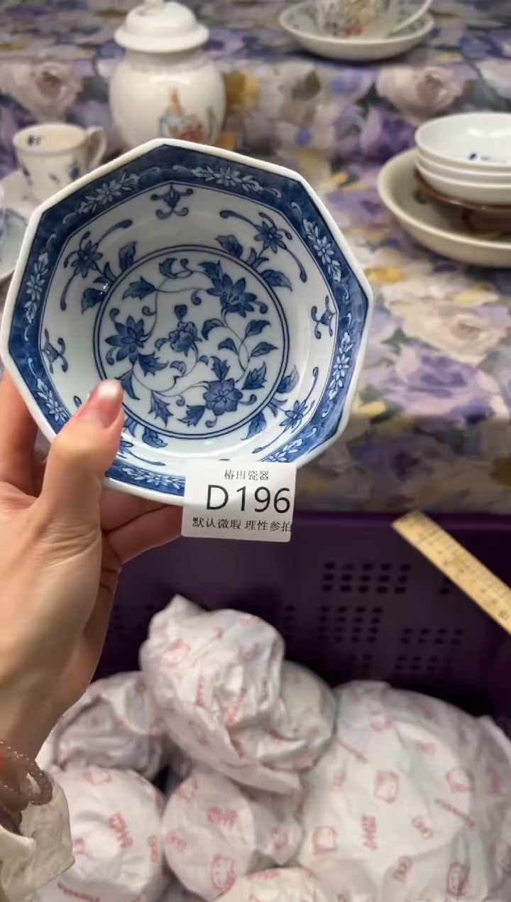 瓷片黑**麻瓷片瓷片          D 196