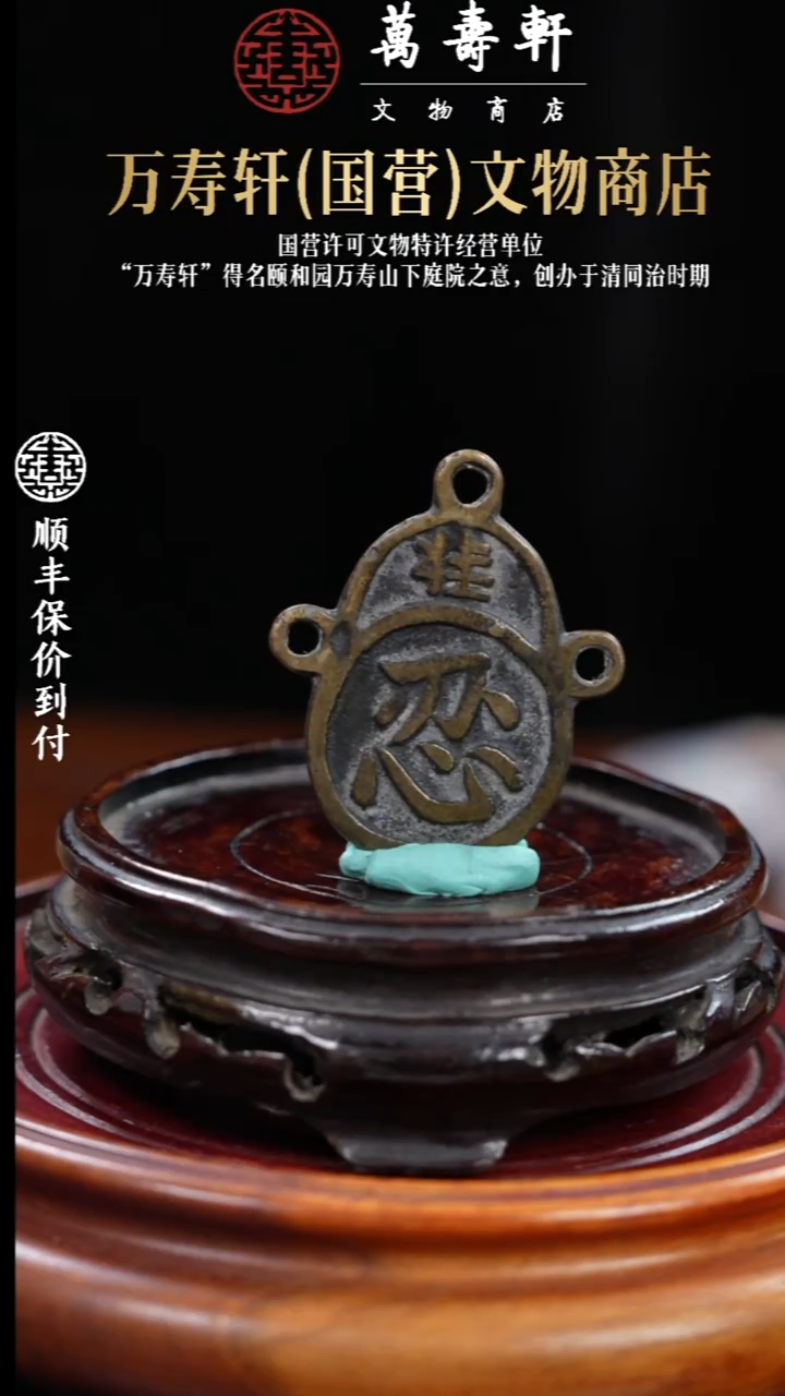 孙*荣ZBM忍耐8888