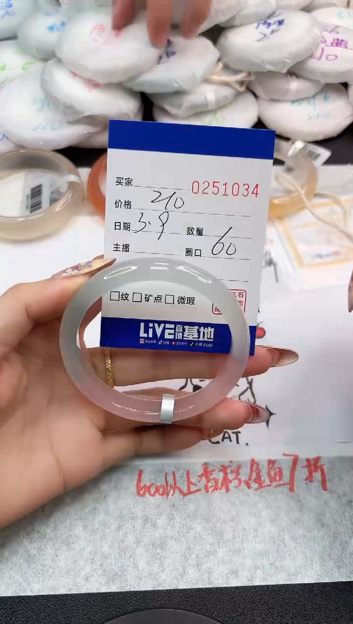 【闪购商品】玛瑙/玉髓手镯未镶嵌1034