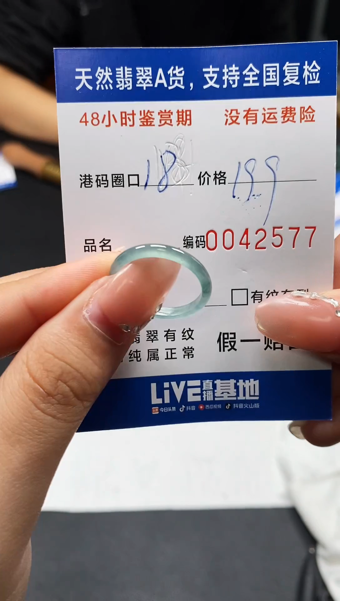 未镶嵌戒指翡翠天然A货翡翠2577