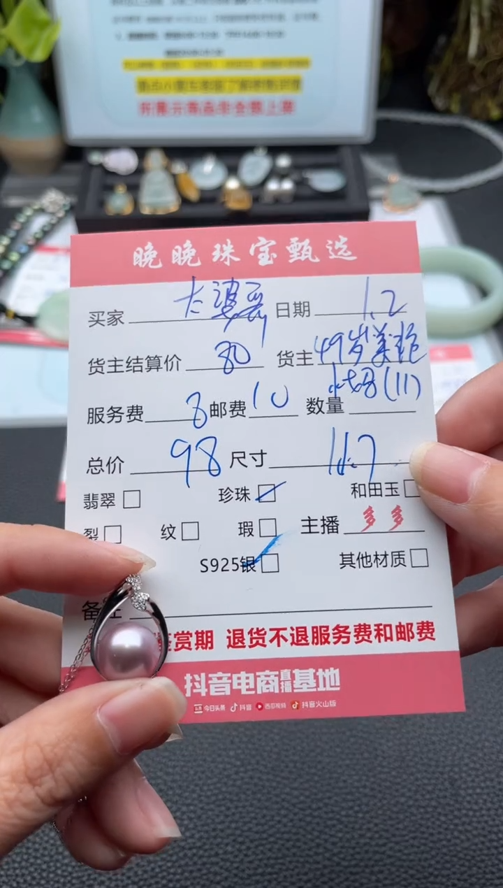 颈饰银S925镶嵌海水珍珠太*哥吊坠