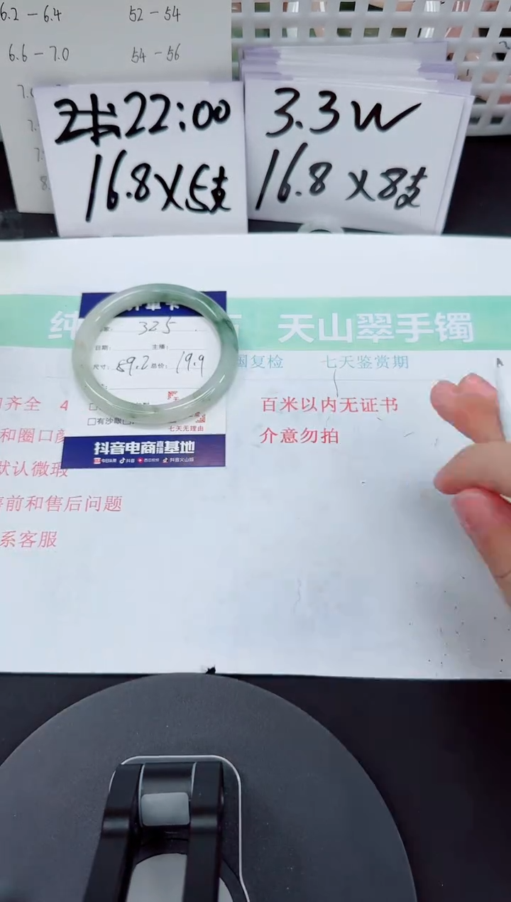 石英质玉手镯未镶嵌325-59/60