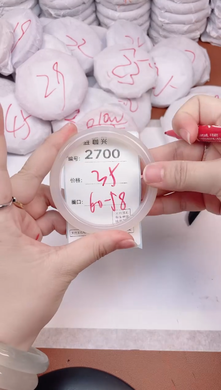 【闪购商品】玛瑙/玉髓手镯未镶嵌2700