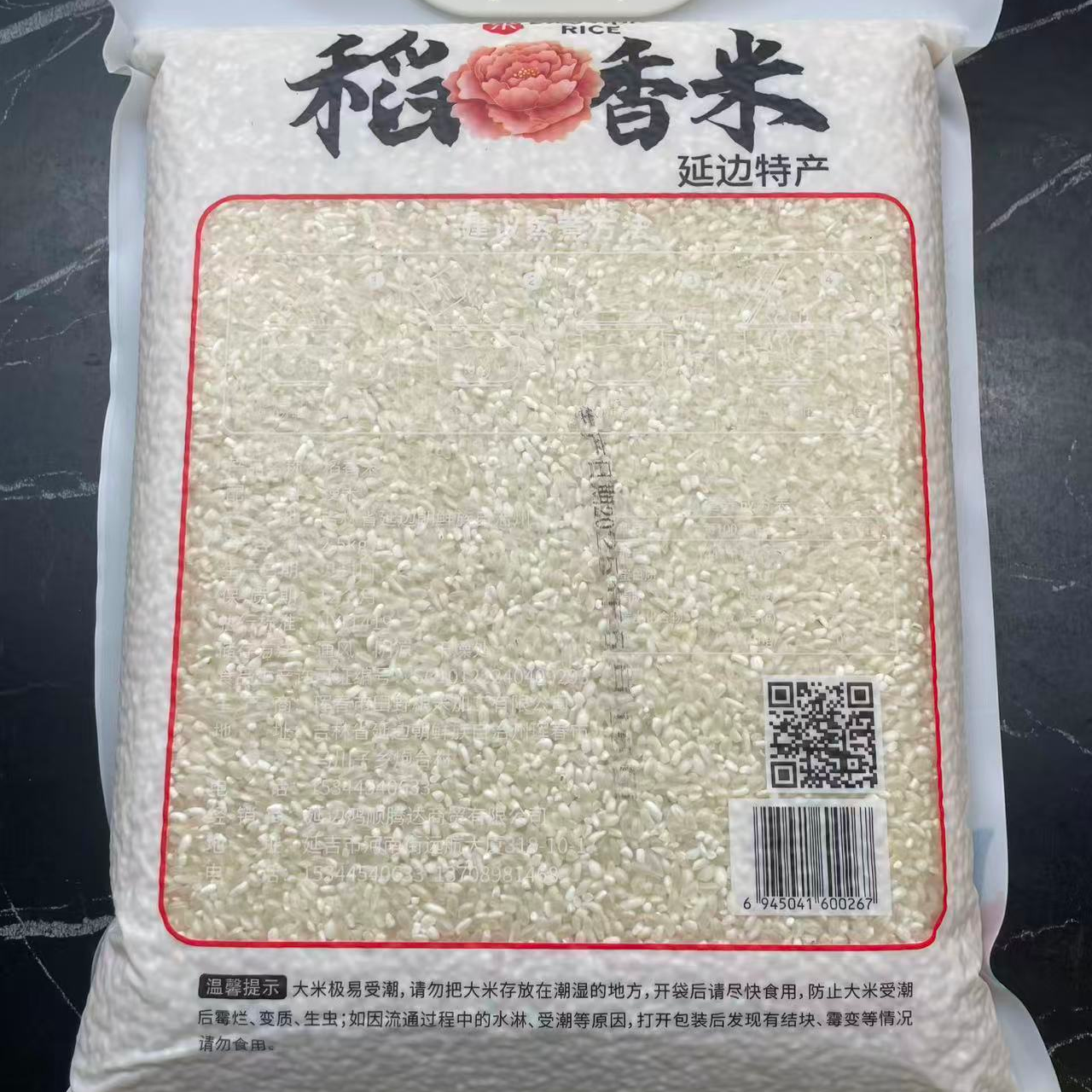 寒地黑土东北大米煮饭营养清香当季新米