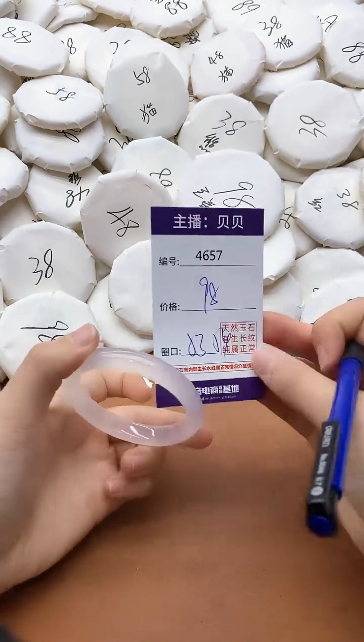 【闪购商品】玛瑙/玉髓手镯未镶嵌4657