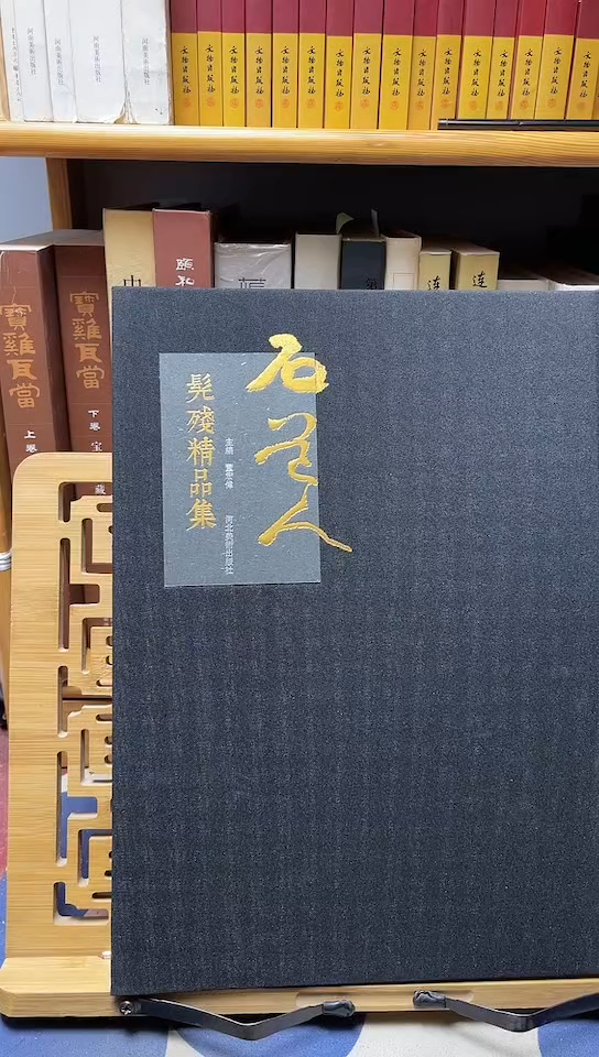 髡残精品集       