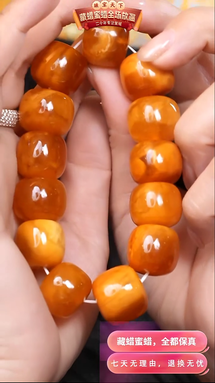 【闪购商品】蜜蜡颈饰未镶嵌2892天然蜜蜡琥珀假一罚四