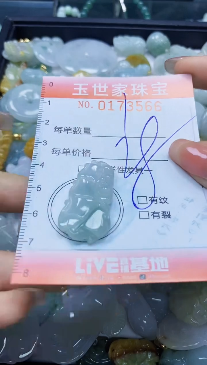 【闪购商品】翡翠颈饰未镶嵌闪购0173566