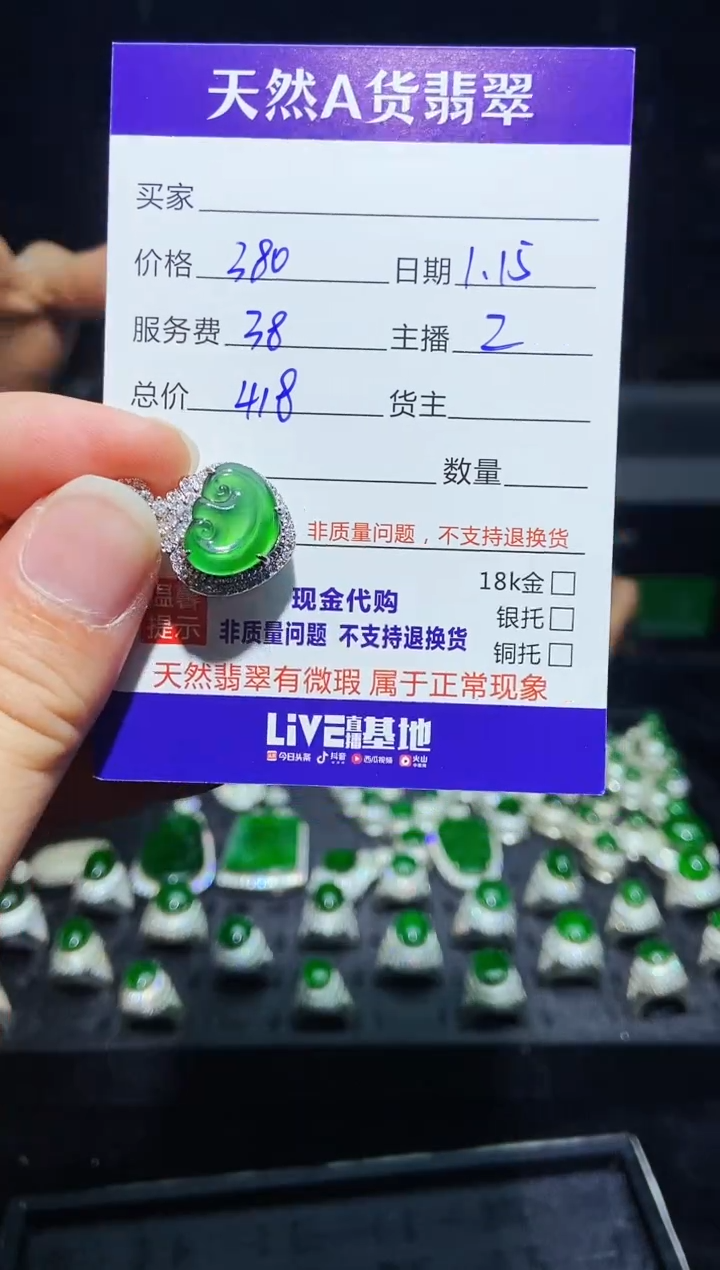 【闪购商品】定制翡翠未镶嵌1068735468多样性发货