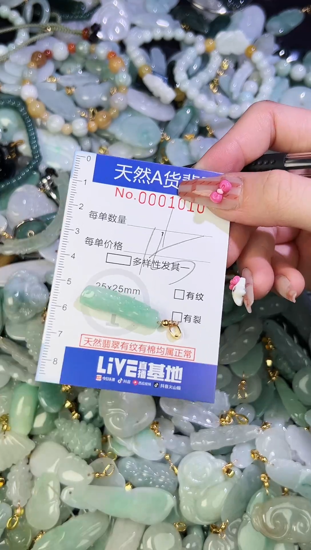 【闪购商品】翡翠颈饰未镶嵌天然翡翠A货