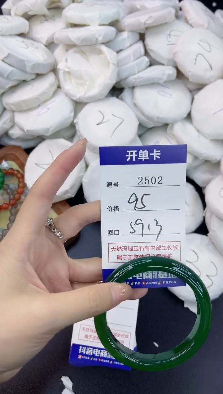 【闪购商品】玛瑙/玉髓手镯未镶嵌2502
