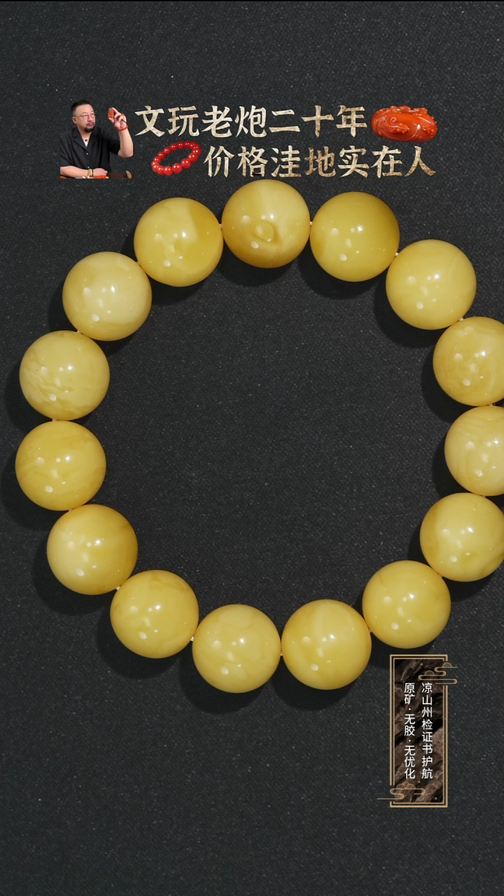 手串蜜蜡未镶嵌玖*蜜蜡手串14.5mm