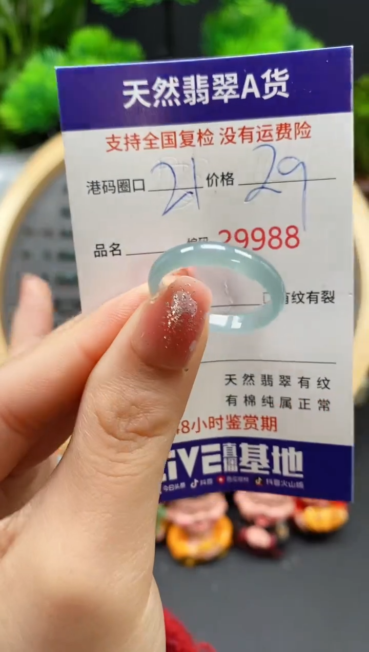 【闪购商品】翡翠戒指未镶嵌天然翡翠戒圈9988