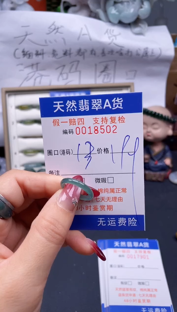 【闪购商品】翡翠戒指未镶嵌13*18502..