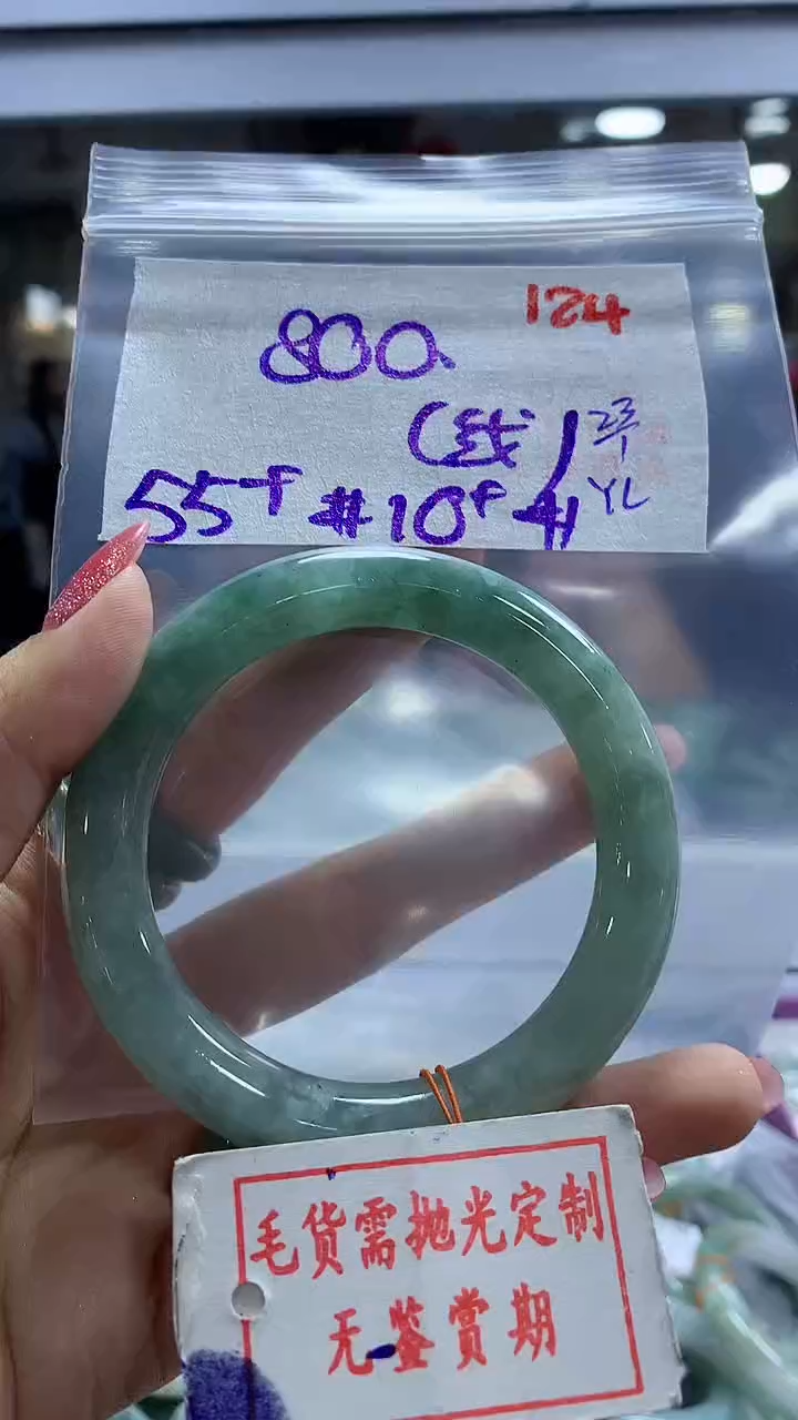 【闪购商品】定制翡翠未镶嵌毛货需精细抛光124多样性发1件800元