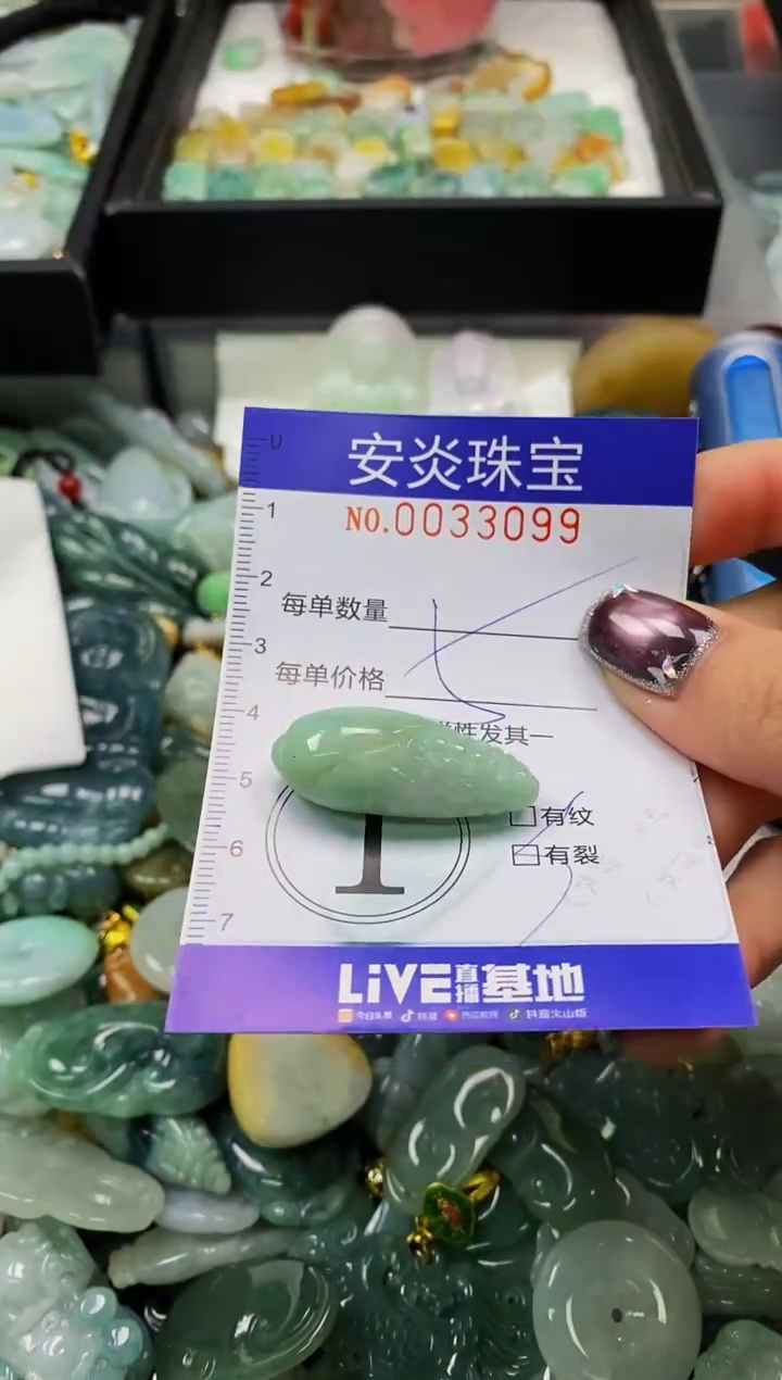 颈饰未镶嵌翡翠闪购0033099