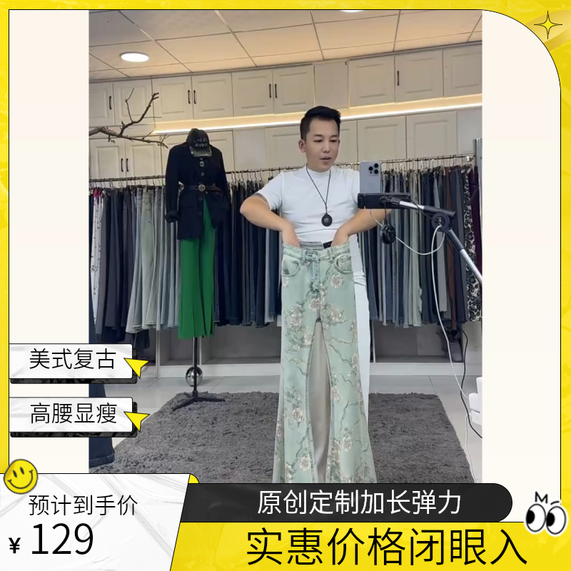 2原创设计2083美式复古漫画腿水蛇腰高腰高弹辣妹高腰微喇牛仔裤