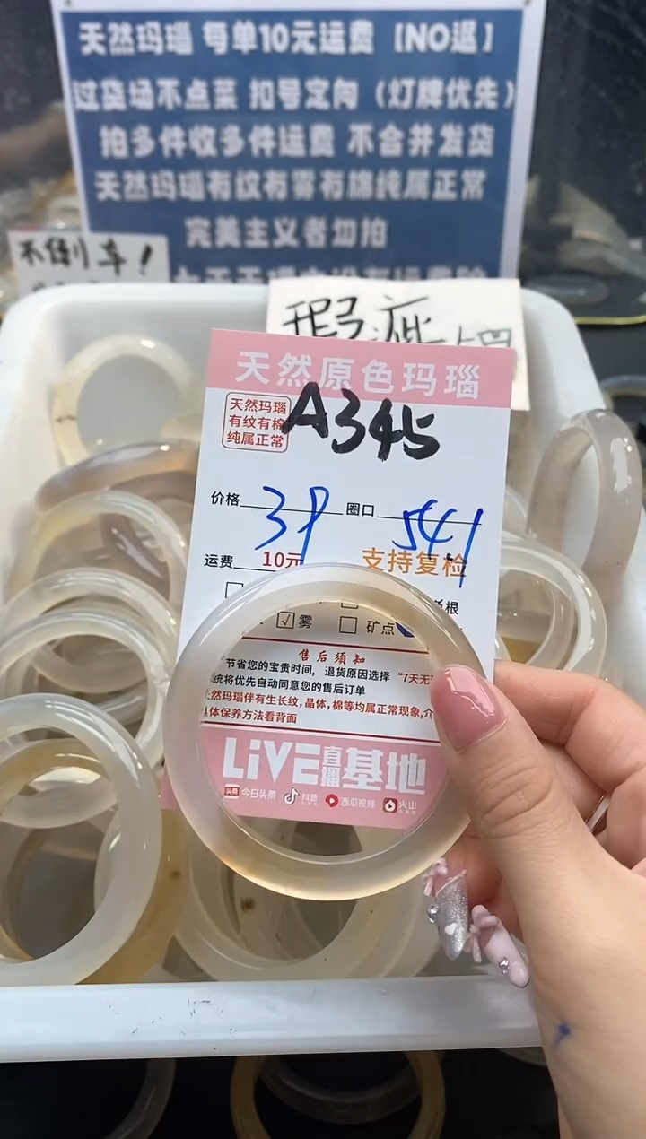 【闪购商品】玛瑙/玉髓手镯未镶嵌345