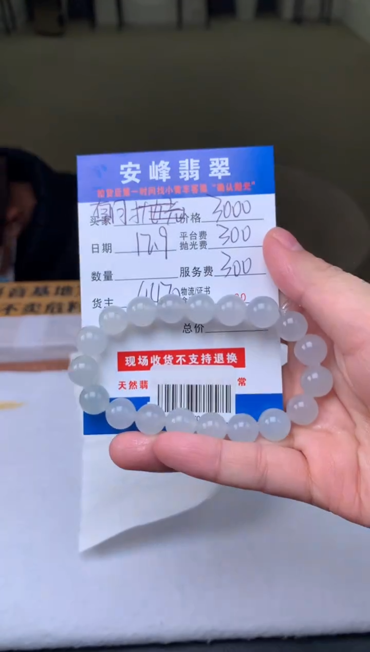 未镶嵌定制翡翠朝*SYD170851