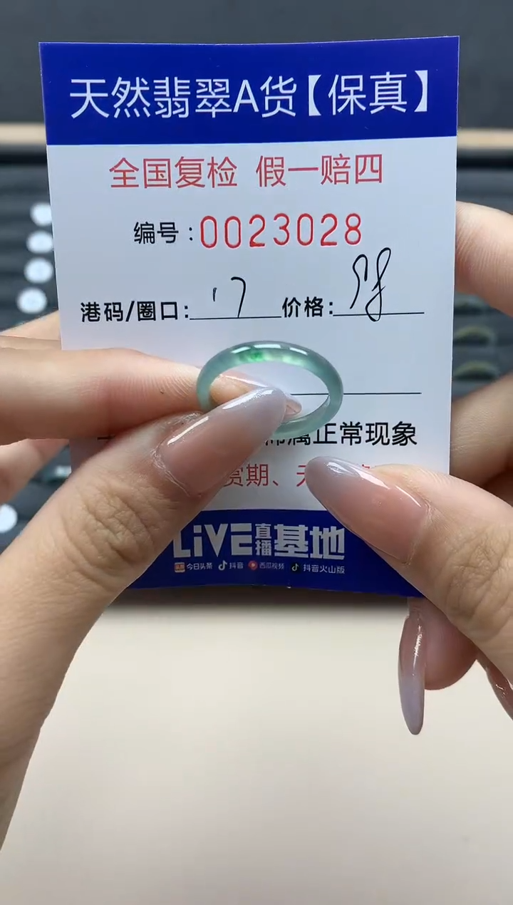 【闪购商品】翡翠戒指未镶嵌天然23028