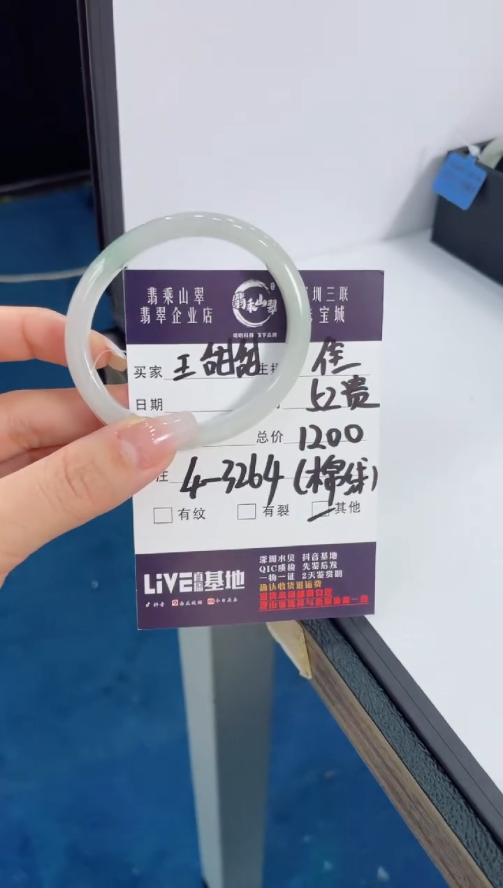 【闪购商品】翡翠手镯未镶嵌J 52贵妃 4-3264