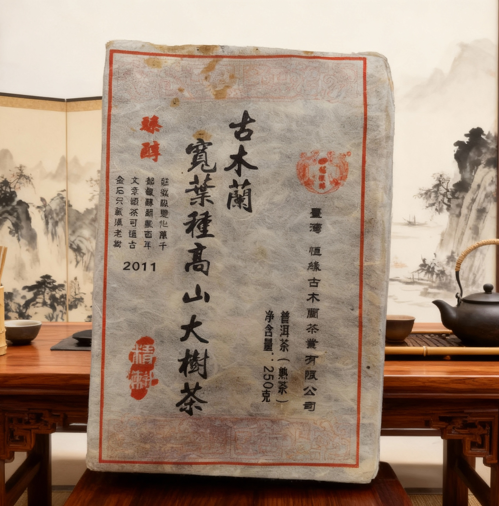 2011年-臻醇砖（熟茶）-每片250克-哀牢山春季大树普洱茶渥堆发酵