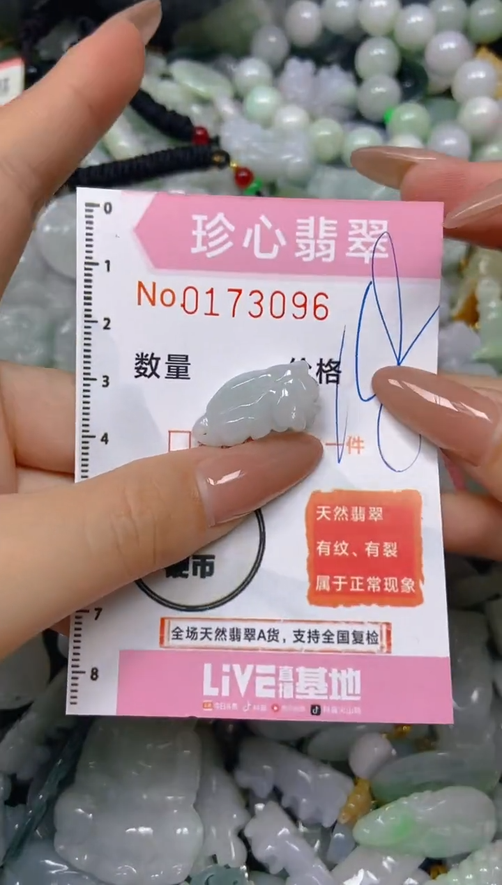 【闪购商品】翡翠颈饰未镶嵌闪购0173096