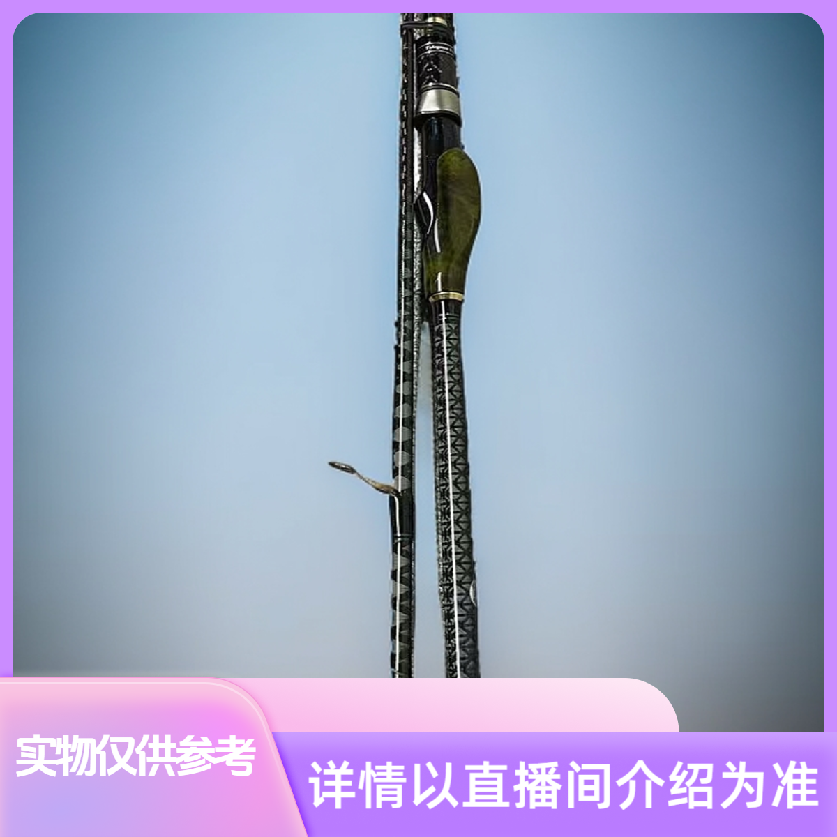 香香直播专用链接 路亚竿 远投范用路亚竿 直柄枪柄竿