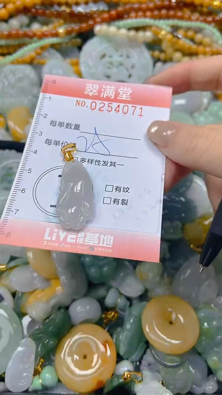 未镶嵌挂件翡翠闪购0254071