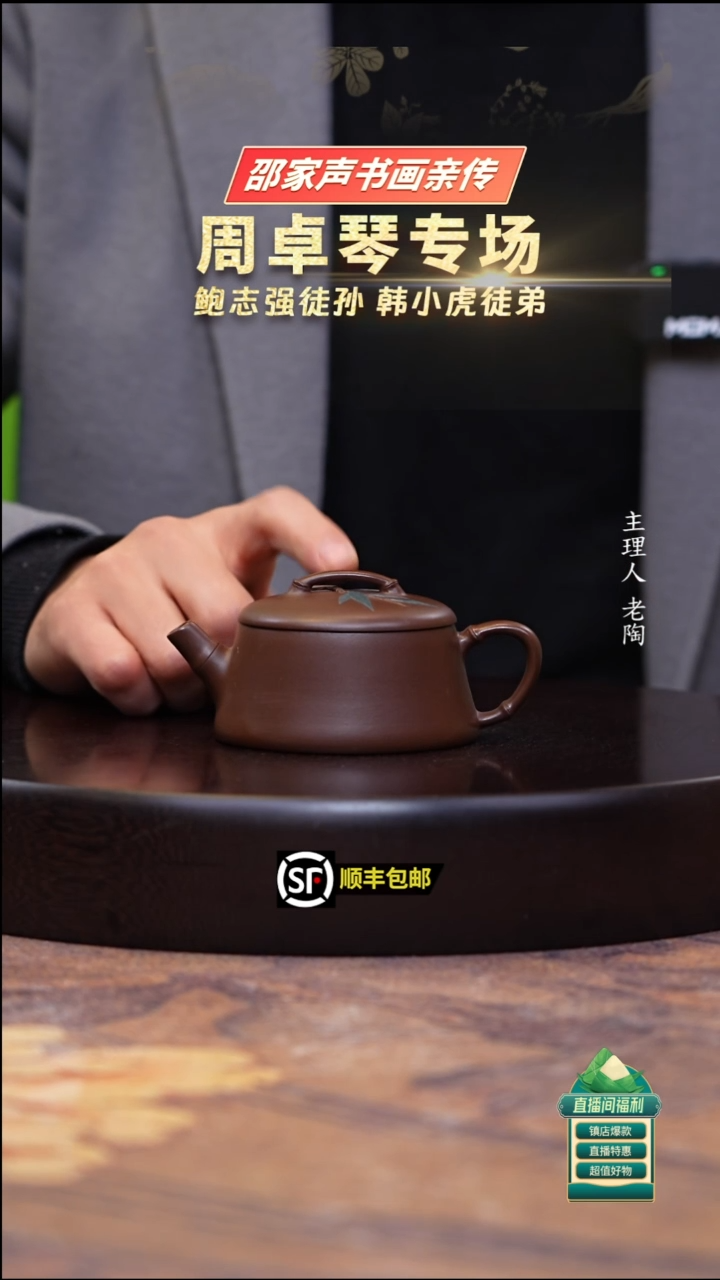 茶壶紫砂革紫泥贴叶云柱150cc