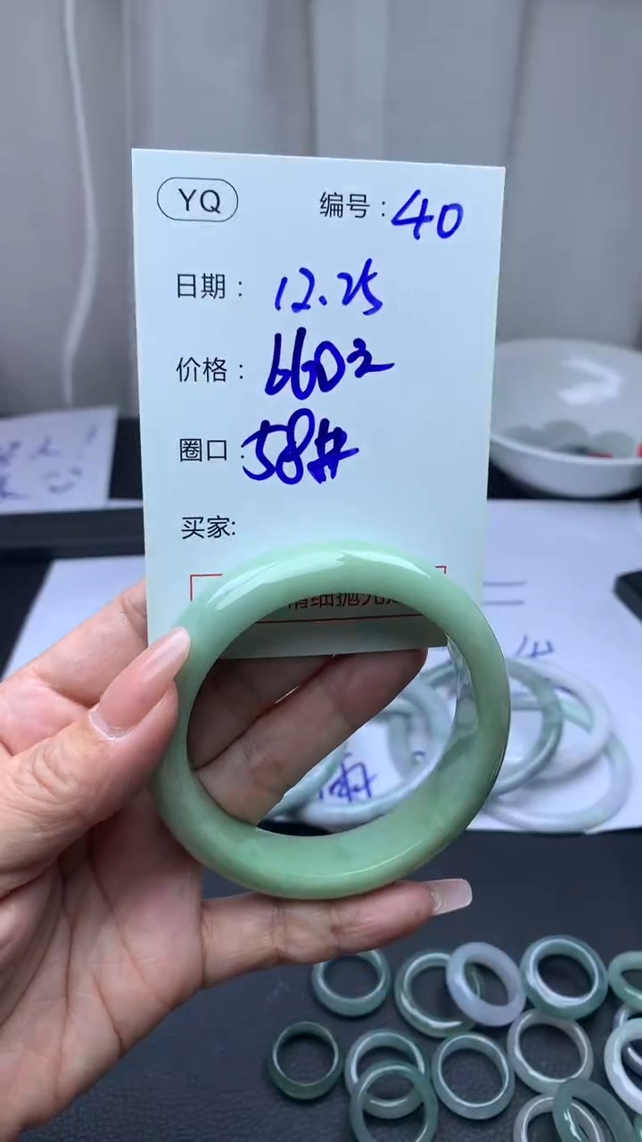 未镶嵌定制翡翠40手镯58+660元+拍一发一