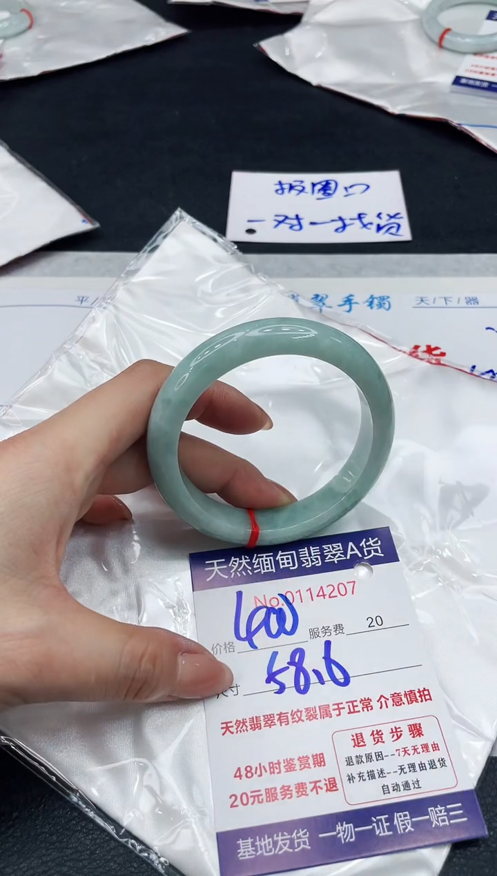 【闪购商品】翡翠手镯（贵妃镯）未镶嵌11111111111