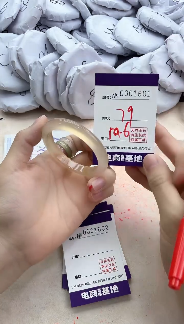 【闪购商品】玛瑙/玉髓手镯未镶嵌1601