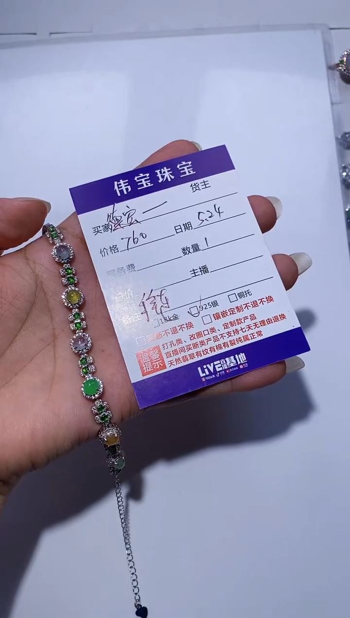 银S925镶嵌手链翡翠手链