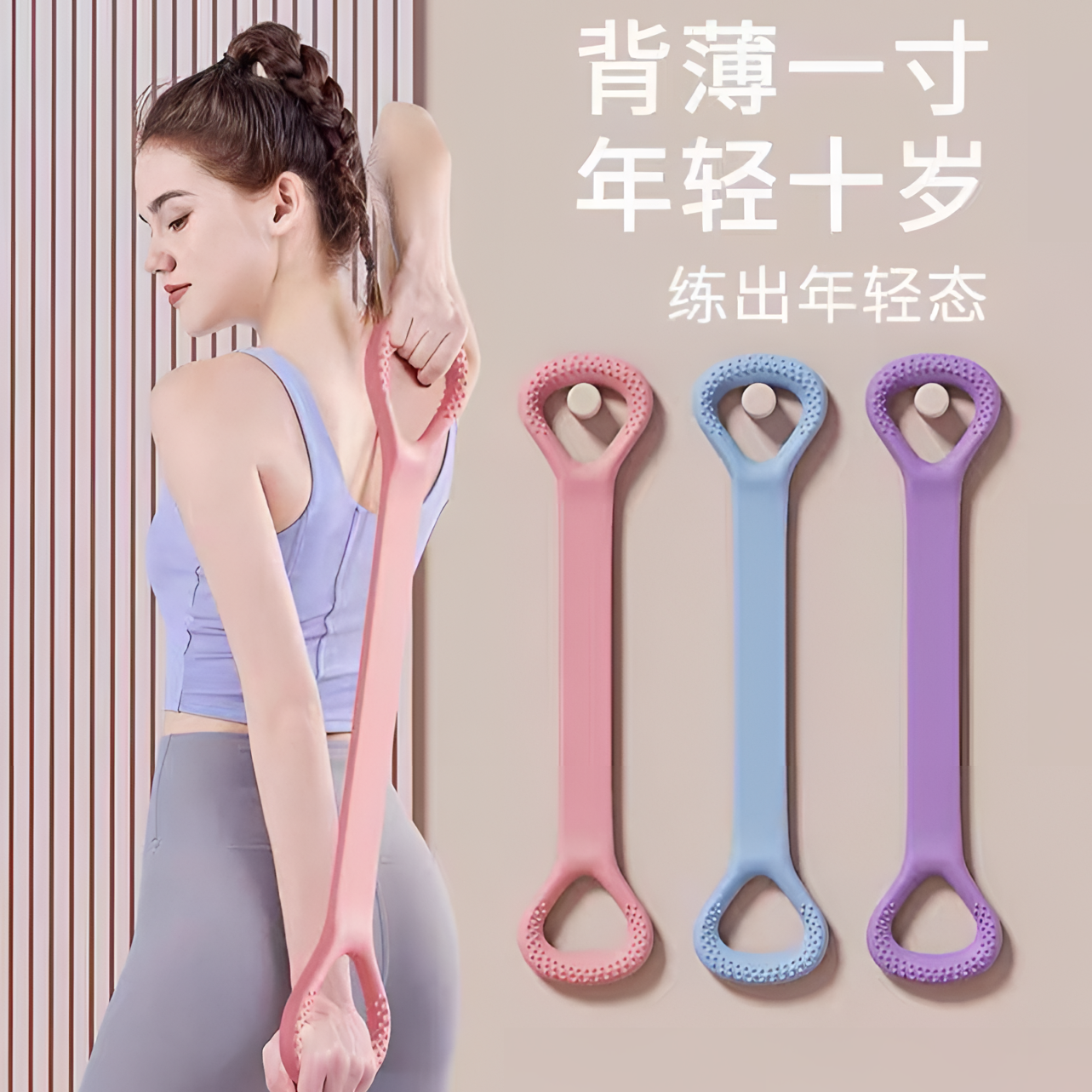 8字拉力器