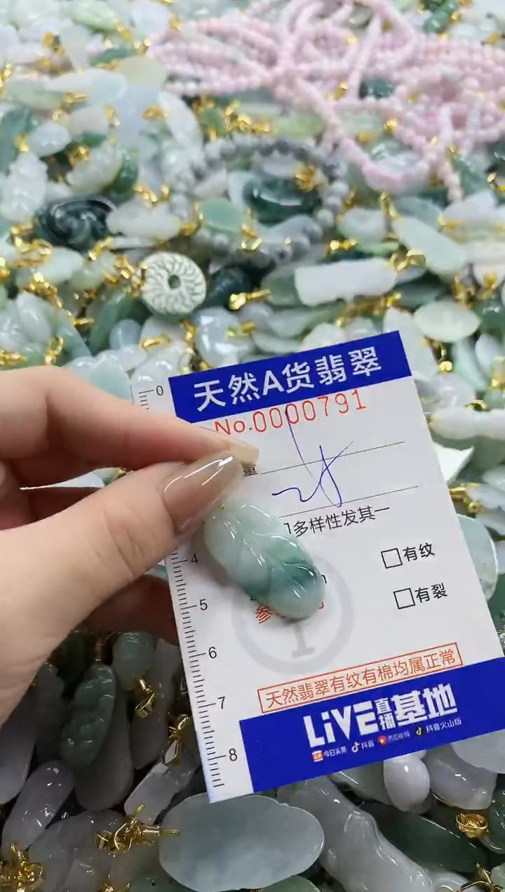 颈饰未镶嵌翡翠天然A货翡翠