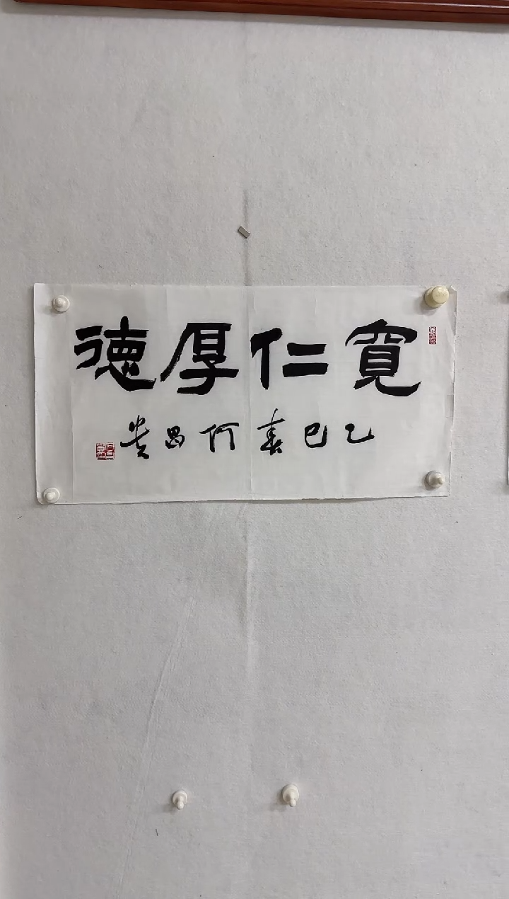 书法Z天津人美--何昌贵老师--2平尺书法作品